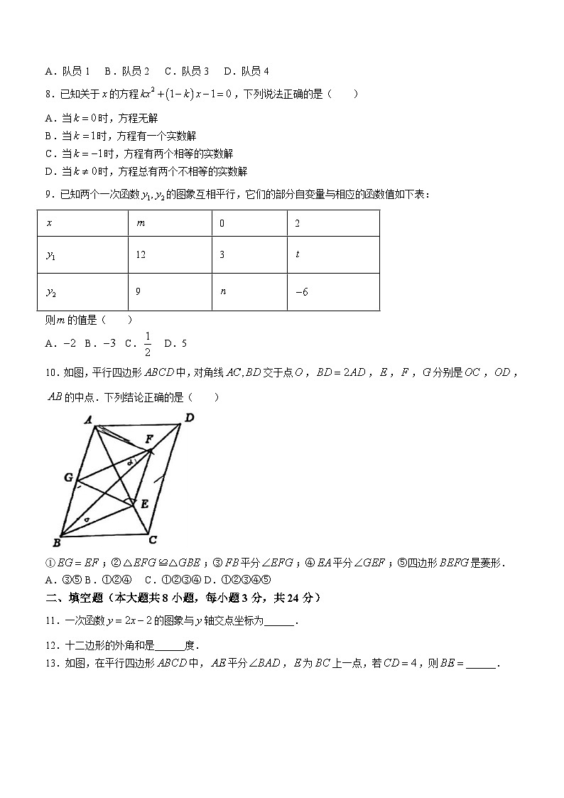 浙江省宁波市江北区重点学校2023-2024学年八年级上学期期末数学试题(无答案)第2页