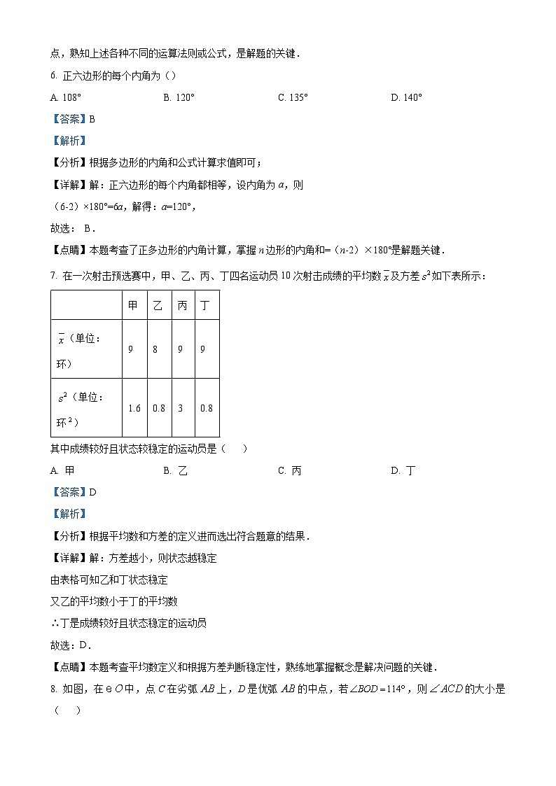 福建省厦门市湖里中学2022-2023学年九年级下学期开学考数学试题03