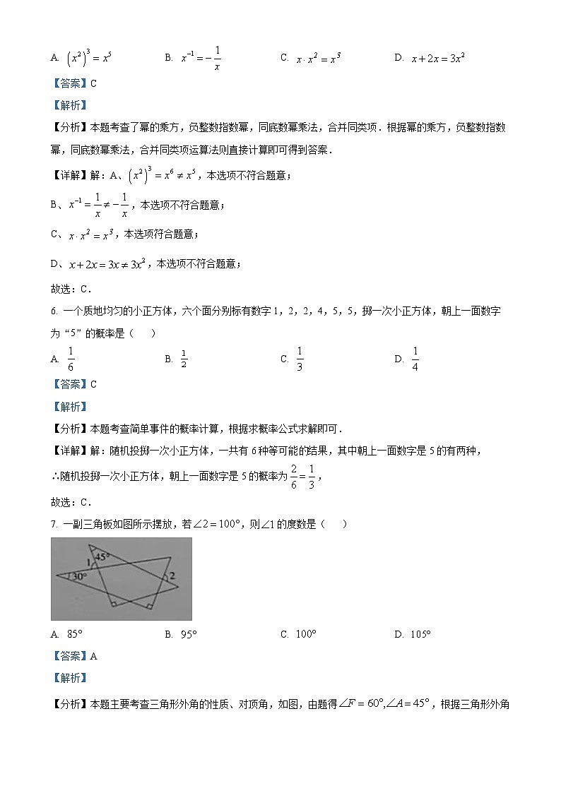 贵州省安顺市2023-2024学年九年级上学期期末数学试题03