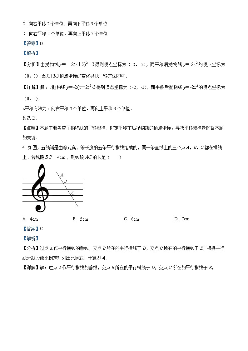 贵州省贵阳市修文县2022-2023学年九年级上学期期末数学试题第2页