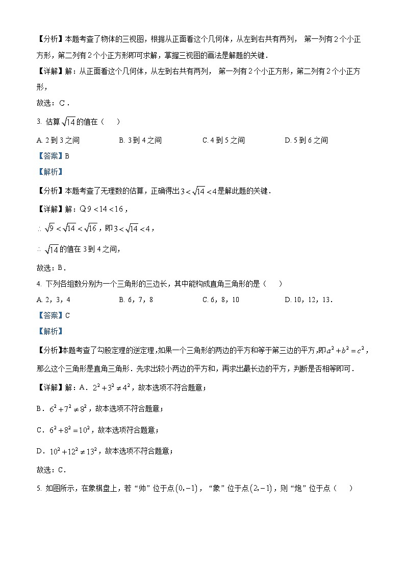 贵州省六盘水市钟山区2023-2024学年八年级上学期期末数学试题第2页