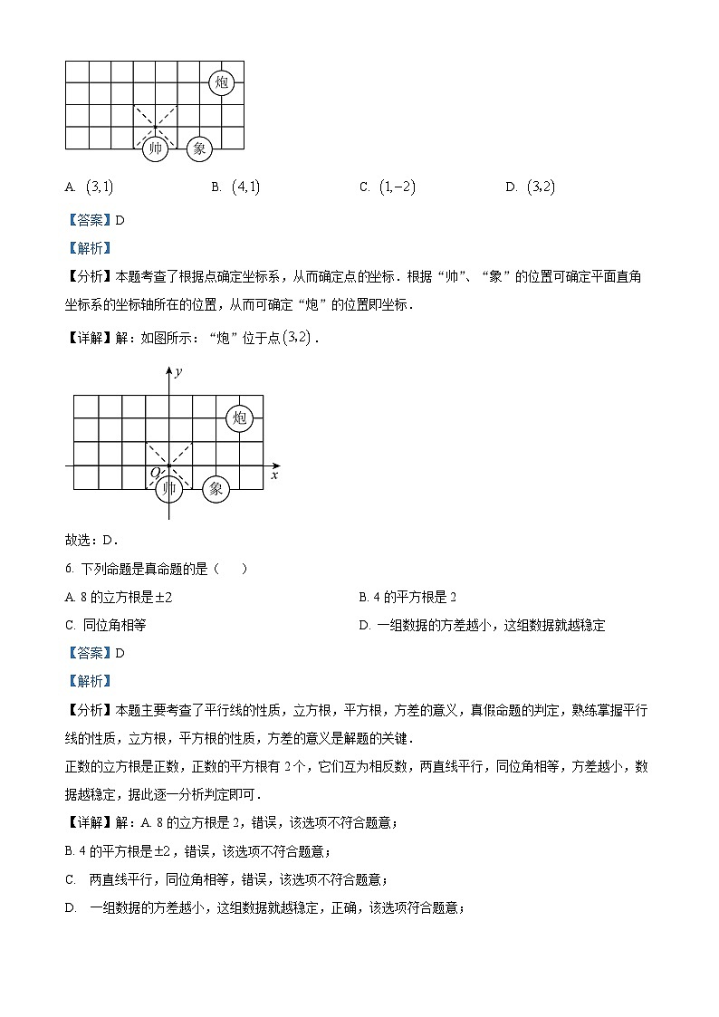 贵州省六盘水市钟山区2023-2024学年八年级上学期期末数学试题第3页