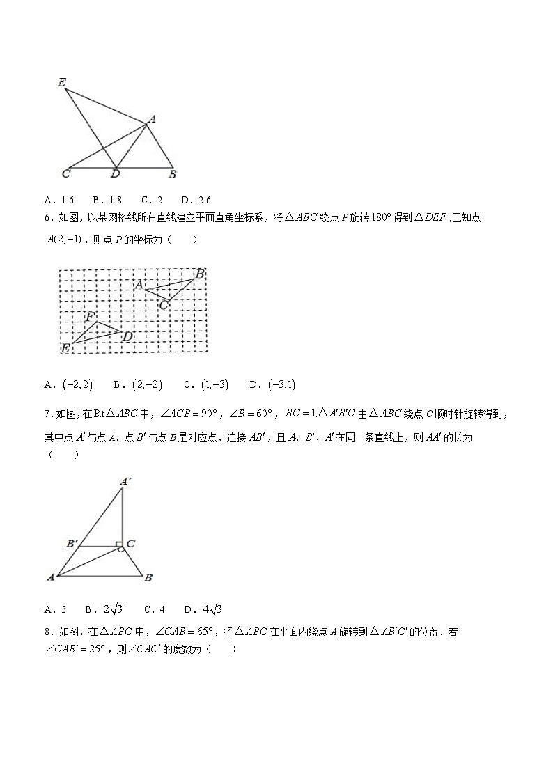 山东省东营市广饶县李鹊镇初级中学2023-2024学年八年级上学期12月月考数学试题()02