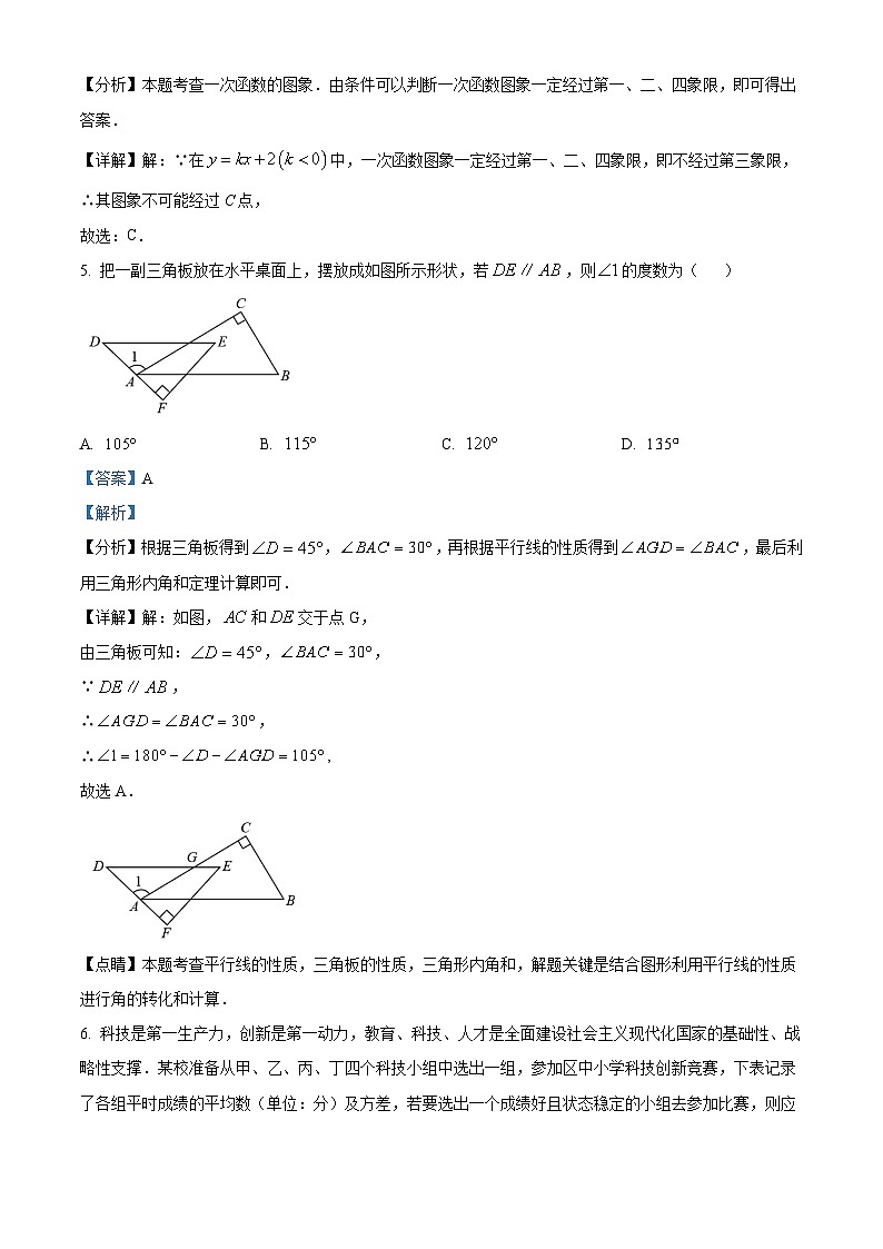 山西省运城市盐湖区实验中学2023-2024学年八年级上学期期末数学试题第3页