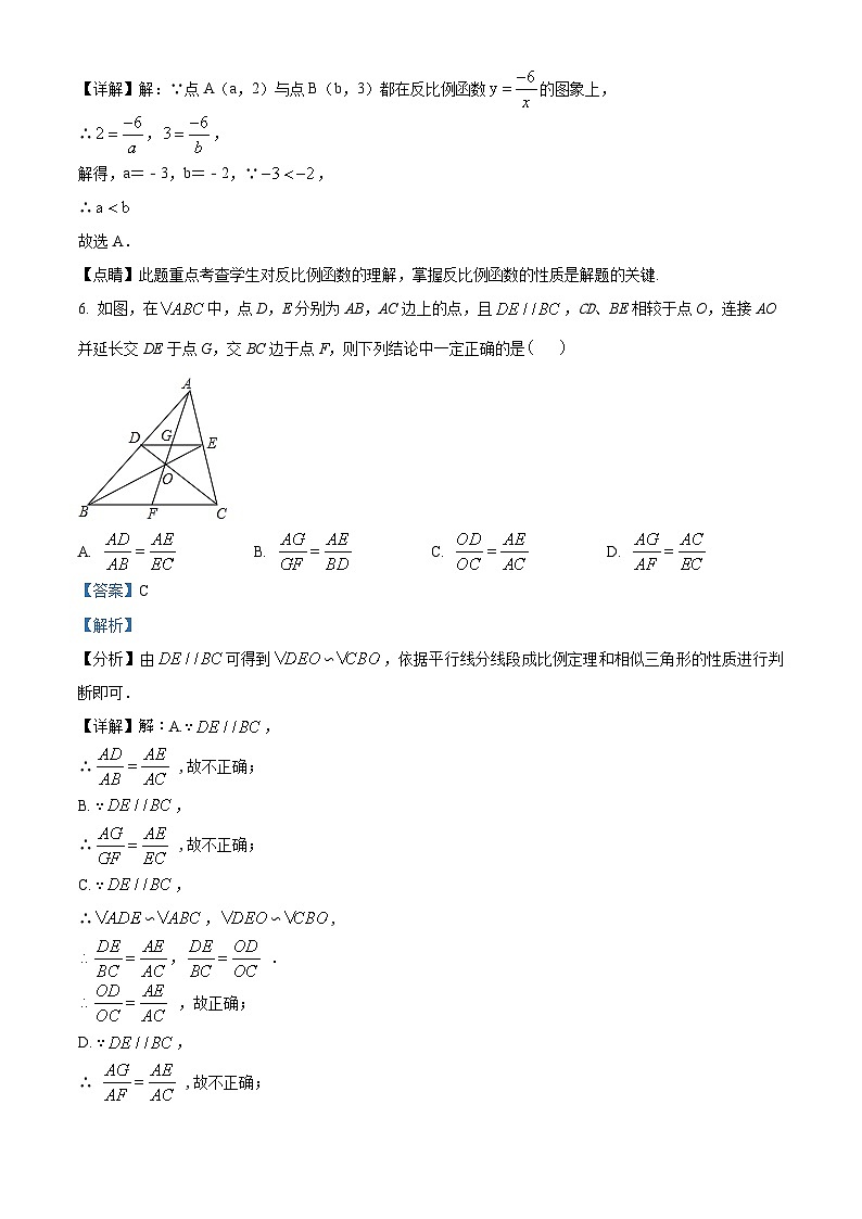 四川省达州市高级中学培文学校2023-2024学年九年级上学期12月月考数学试题03