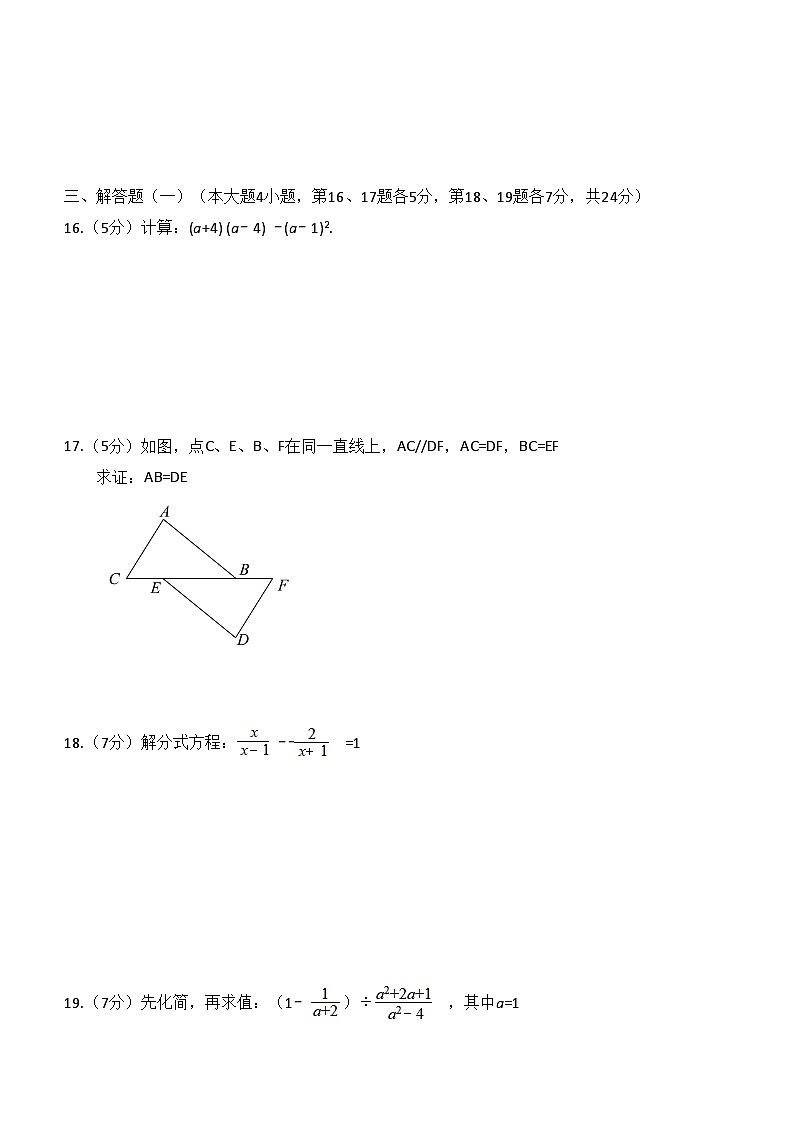 广东省汕头市重点中学2023—2024学年下学期八年级寒假学习质量评估数学试题(含答案)03