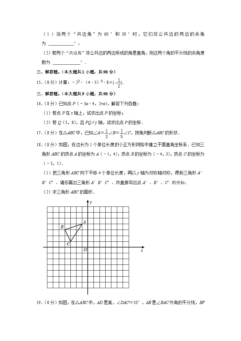 安徽省阜阳市2023_2024学年七年级上学期期末数学试题03