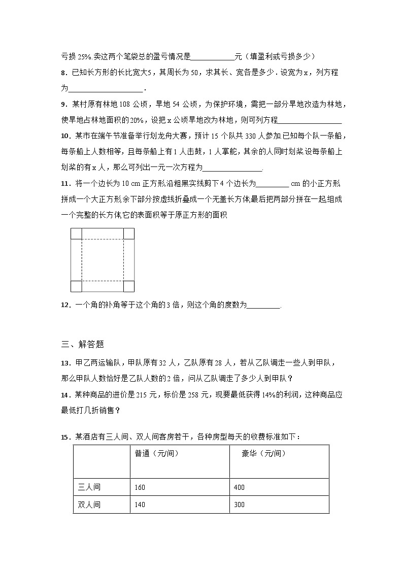 6.3 实践与探索 同步练习(含答案)02