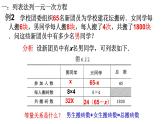 6.3 实践与探索 华东师大版数学七年级下册课件