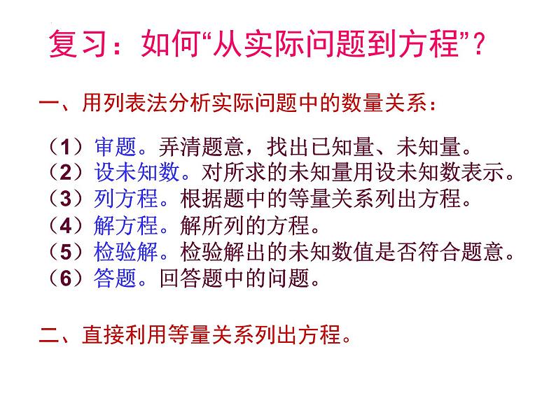 6.3.1 实践与探索(1)-面(体)积问题 华东师大版数学七年级下册课件第3页