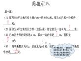 16.1.1 分式 华师大版八年级数学下册课件