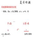 16.4.1 零指数幂及负整数指数幂 华师大版八年级数学下册课件