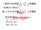 第16章 分式复习 华师大版八年级数学下册课件