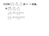 第16章 分式复习 华师大版八年级数学下册课件