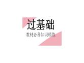 28.1 抽样调查的意义 课时1 普查和抽样调查 华师大版数学九年级下册课件