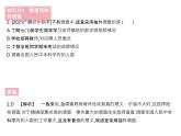 28.1 抽样调查的意义 课时1 普查和抽样调查 华师大版数学九年级下册课件