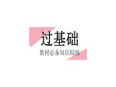 28.1 抽样调查的意义 课时2 这样选择样本合适吗 华师大版数学九年级下册课件