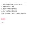 28.1 抽樣調(diào)查的意義 課時(shí)2 這樣選擇樣本合適嗎 華師大版數(shù)學(xué)九年級(jí)下冊(cè)課件