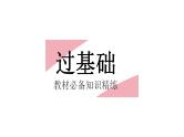 28.2 用样本估计总体 课时1 简单随机抽样 华师大版数学九年级下册课件