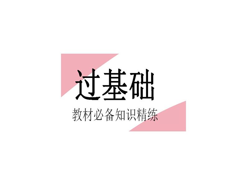 28.2 用样本估计总体 课时1 简单随机抽样 华师大版数学九年级下册课件第2页