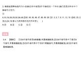 28.2 用样本估计总体 课时1 简单随机抽样 华师大版数学九年级下册课件