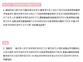 28.2 用樣本估計總體 課時2 簡單隨機抽樣調(diào)查可靠嗎 華師大版數(shù)學九年級下冊課件