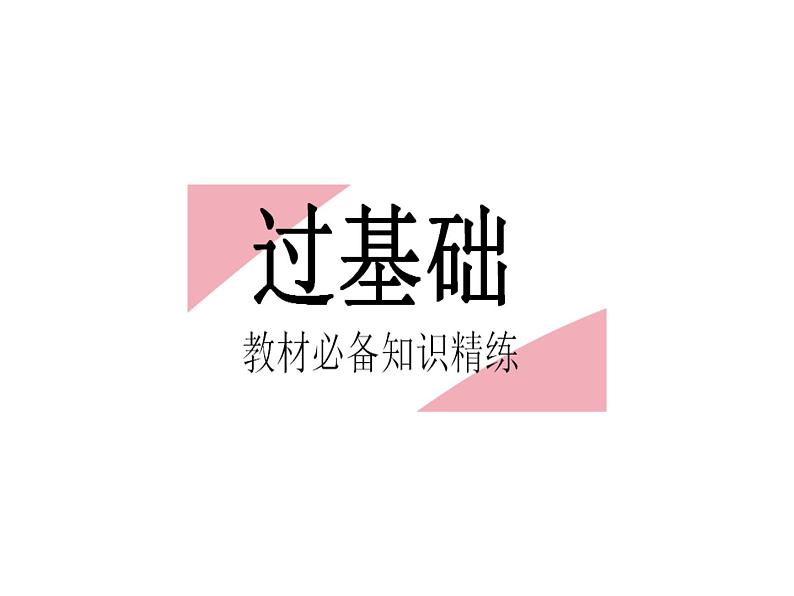 28.3 借助调查做决策 课时1 借助调查做决策 华师大版数学九年级下册课件02