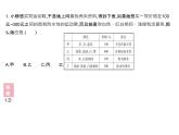 28.3 借助调查做决策 课时1 借助调查做决策 华师大版数学九年级下册课件