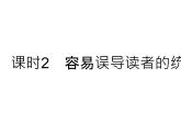 28.3 借助调查做决策 课时2 容易误导读者的统计图 华师大版数学九年级下册课件