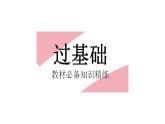 28.3 借助调查做决策 课时2 容易误导读者的统计图 华师大版数学九年级下册课件