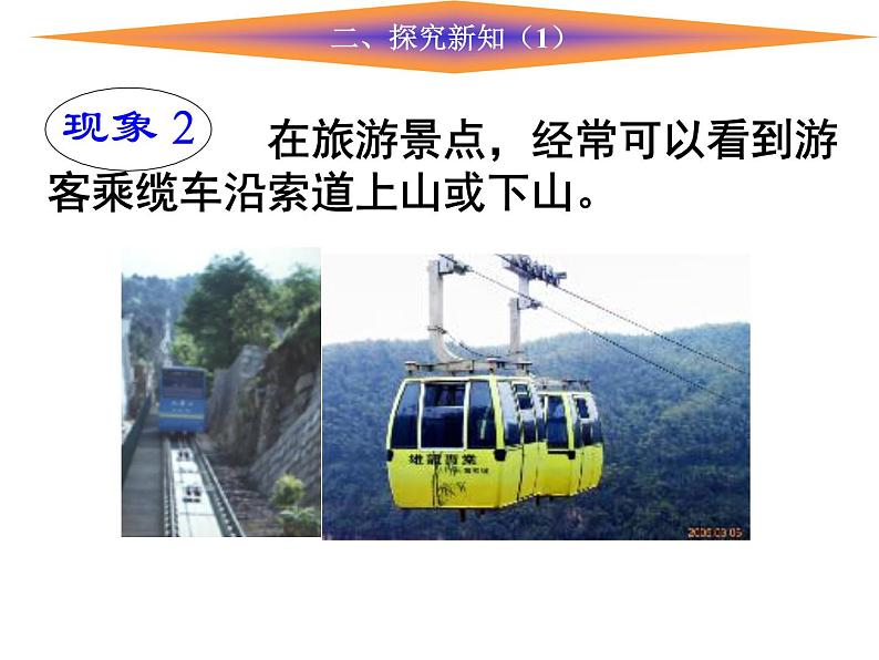 冀教版数学七年级下册 7.6 图形的平移(1)课件04