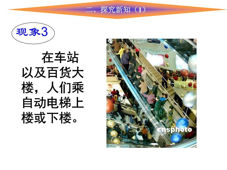 冀教版数学七年级下册 7.6 图形的平移(1)课件05