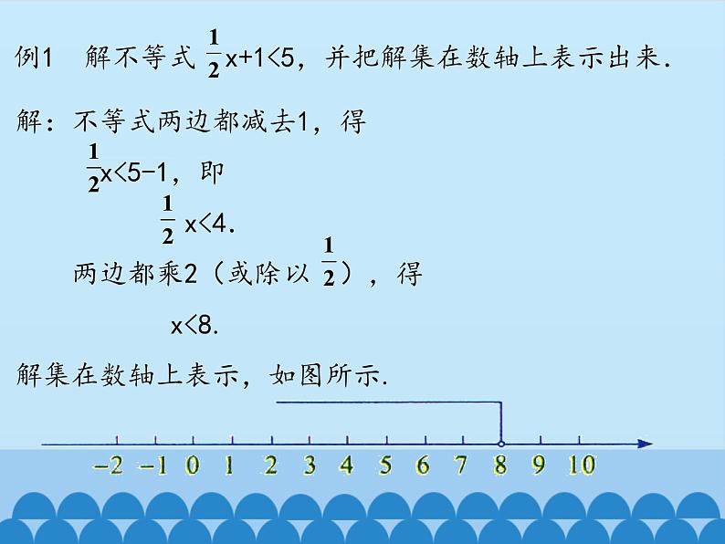 冀教版数学七年级下册 10.3解一元一次不等式_课件04