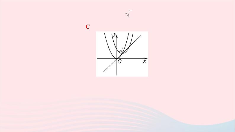 2024九年级数学下册第26章二次函数专题(二)抛物线的变换作业课件新版华东师大版第3页