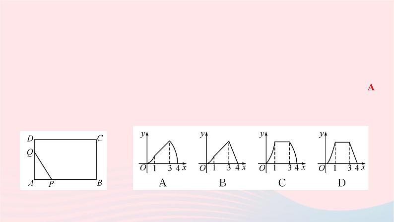 2024九年级数学下册第26章二次函数专题(四)二次函数图象信息题作业课件新版华东师大版07