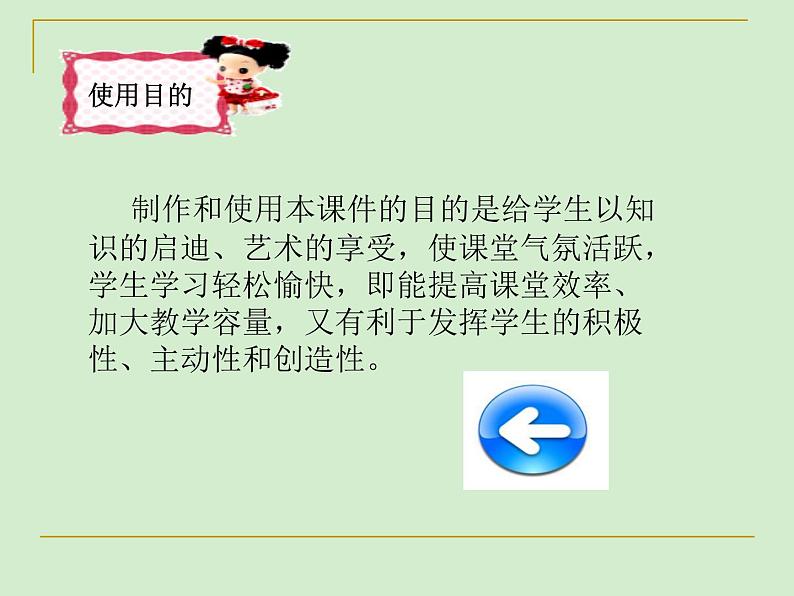 冀教版数学七年级下册 8.2 单项式乘以单项式课件03