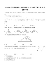 2022-2023学年陕西省西安市莲湖区远东二中七年级（下）第二次月考数学试卷(含解析）