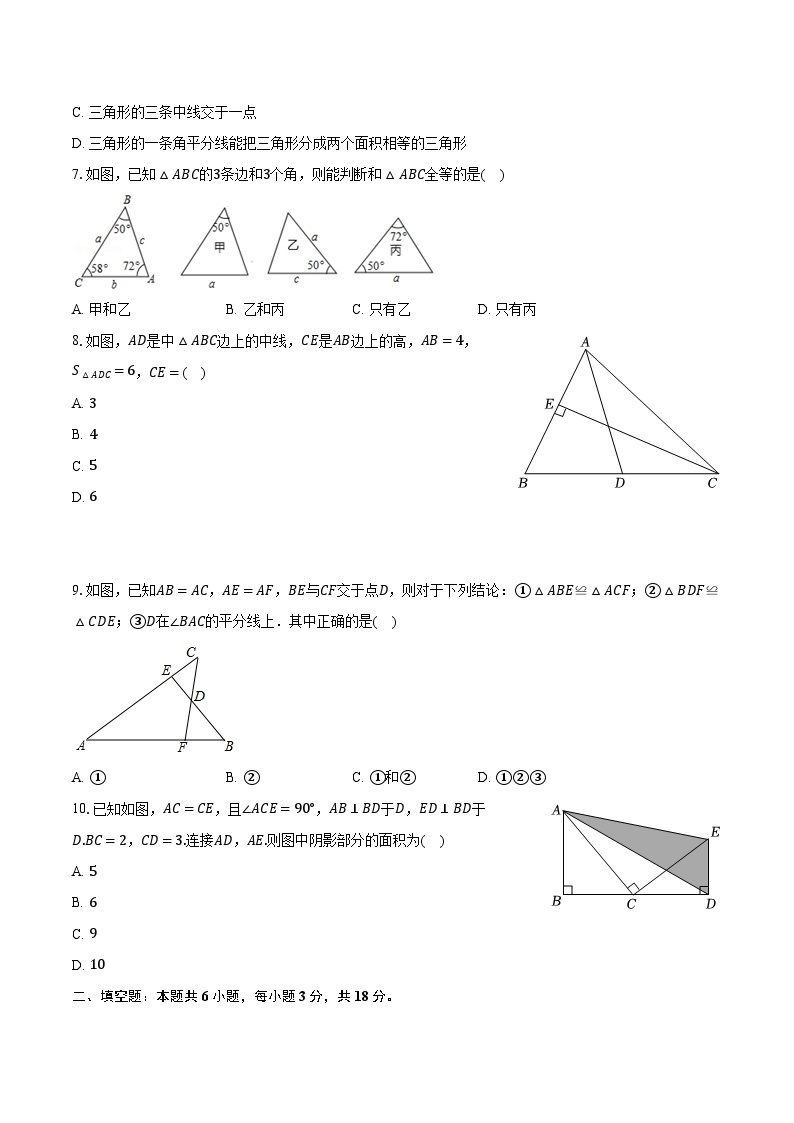 2022-2023学年陕西省西安市莲湖区远东二中七年级（下）第二次月考数学试卷(含解析）02