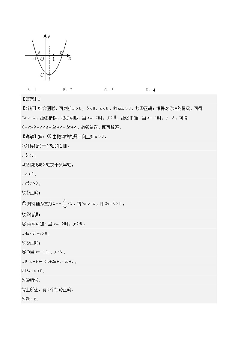 2023年河南省郑州市中考数学模拟试题分类汇编：函数综合（解析版）第2页