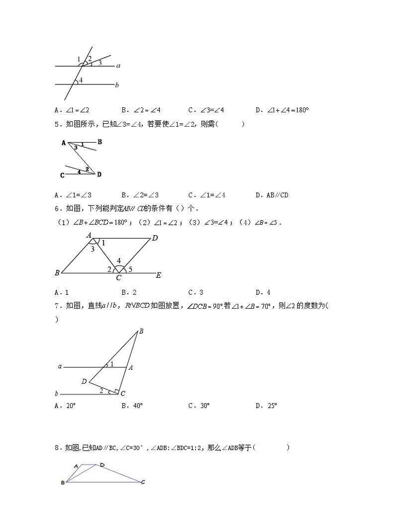第1章 平行线【单元提升卷】-【满分全攻略】2022-2023学年七年级数学下学期核心考点+重难点讲练与测试（浙教版）02