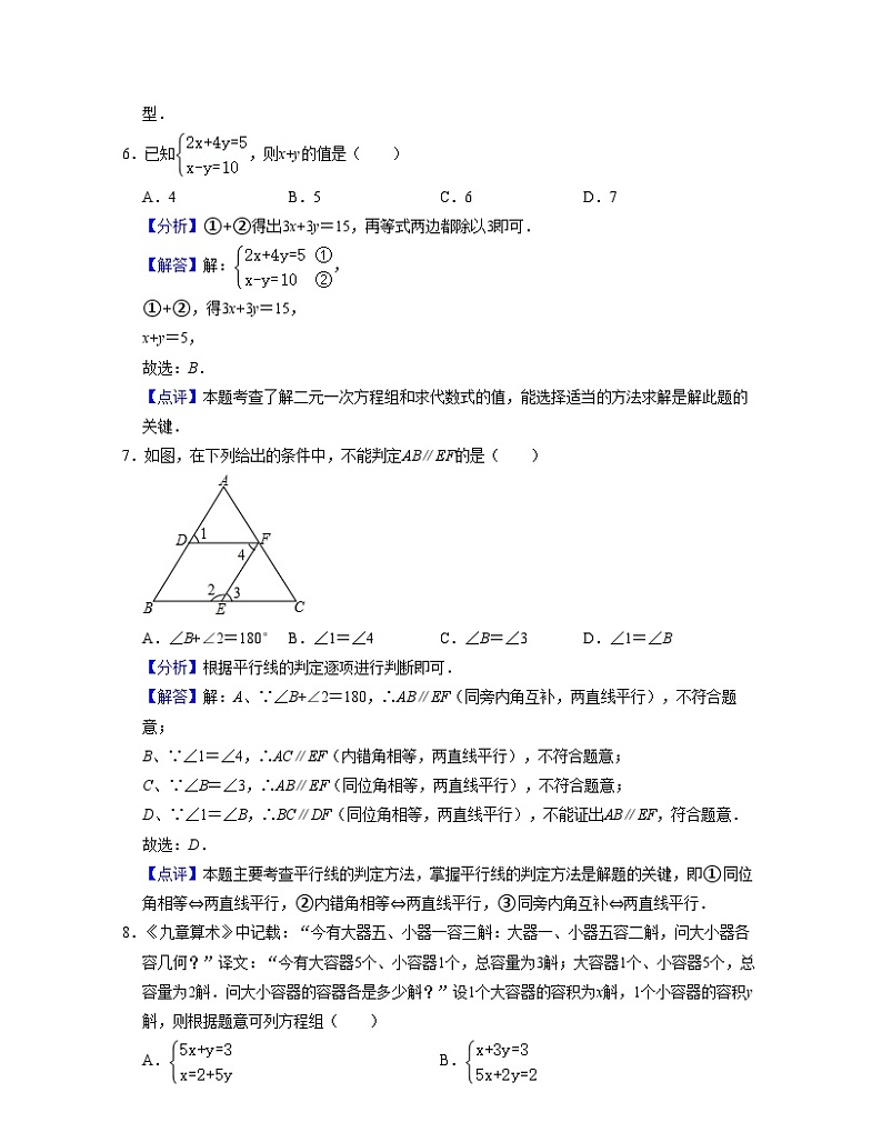 期中模拟预测卷03（测试范围：前三章）-【满分全攻略】2022-2023学年七年级数学下学期核心考点+重难点讲练与测试（浙教版）03