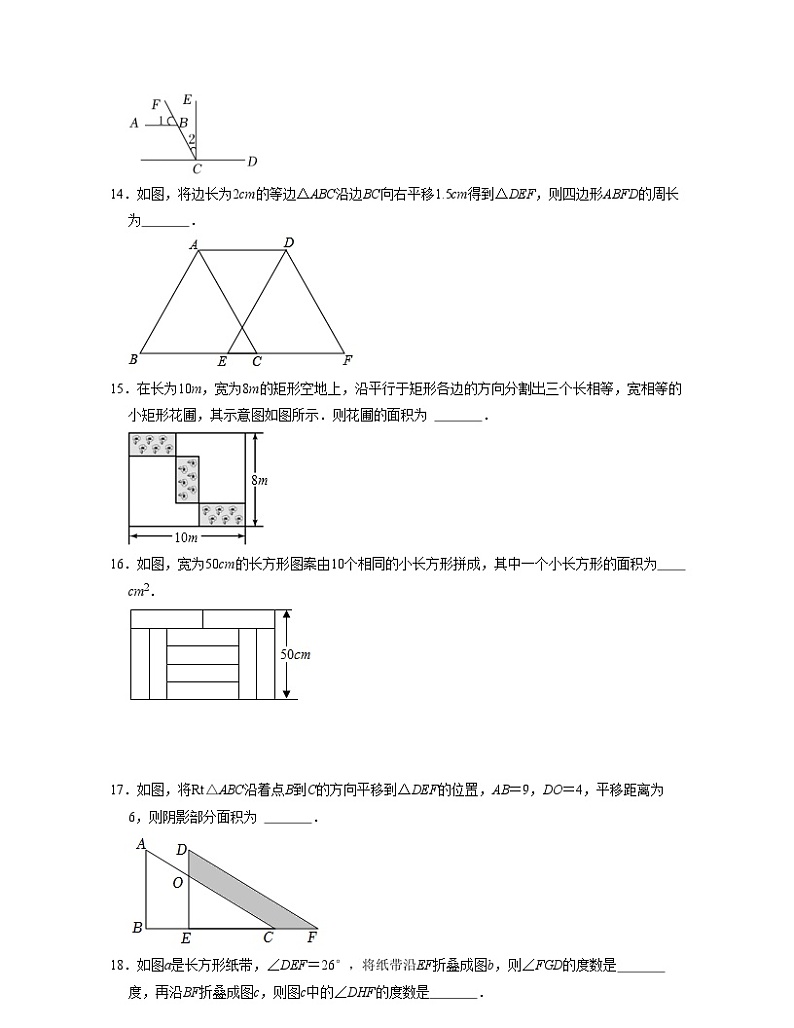 第一次月考卷（测试范围：浙教版七下前两章）-【满分全攻略】2022-2023学年七年级数学下学期核心考点+重难点讲练与测试（浙教版）03