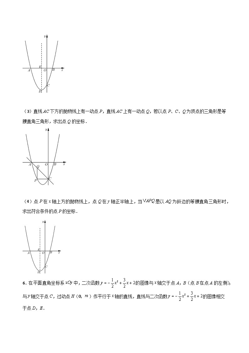 专题12 二次函数中的等腰直角三角形（原卷版）第3页