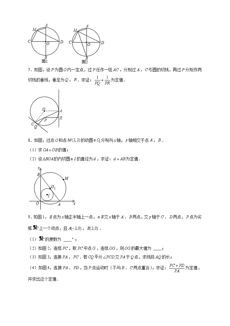 专题27 圆中定值（原卷版）第2页