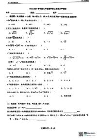 广东省中山市纪雅学校2023-2024学年八年级数学下学期开学试题