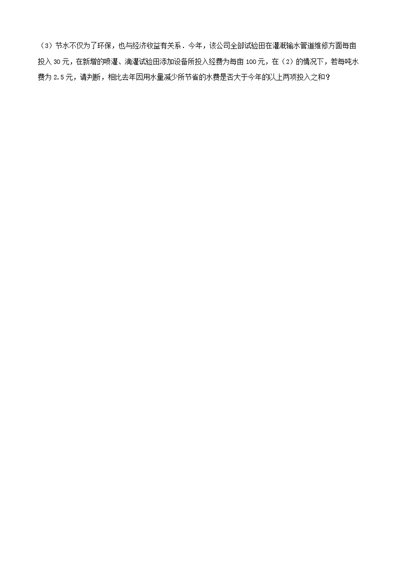 2024年中考数学一轮复习专题：一元二次方程（含答案）第3页