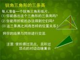4.1+认识三角形+第4课时++三角形的高+课件++2023—2024学年北师大版数学七年级下册