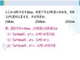 华东师大版九年级数学下册 第27章 圆习题27.2（课件）
