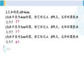 华东师大版九年级数学下册 第27章 圆习题27.2（课件）