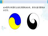 华东师大版九年级数学下册 第27章 圆习题27.2（课件）